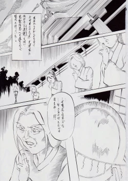Page 2 of 亜衣&麻衣III