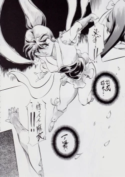 Page 5 of 亜衣&麻衣III