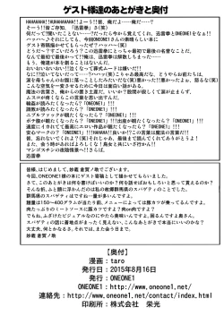 Page 36 of ifchan ga Ninjutsu no Keishousha Toshite Shippai Shiteitara