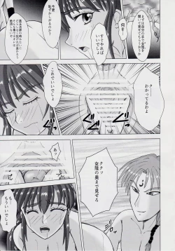 Page 14 of 謎の赤猫団＋謎の黒猫団 17 姉妹肉牢編 邪【淫】王の章淫獣大聖戦 ・改 Twin Angel War