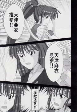 Page 4 of 謎の赤猫団＋謎の黒猫団 17 姉妹肉牢編 邪【淫】王の章淫獣大聖戦 ・改 Twin Angel War