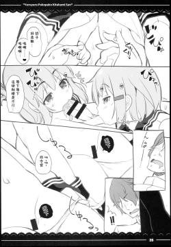 Page 28 of Yuruyuru Pakopako Kitakami-san | 悠哉悠哉懒懒散散北上大人