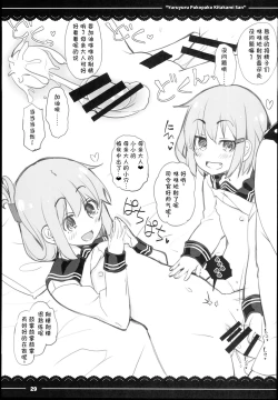 Page 31 of Yuruyuru Pakopako Kitakami-san | 悠哉悠哉懒懒散散北上大人