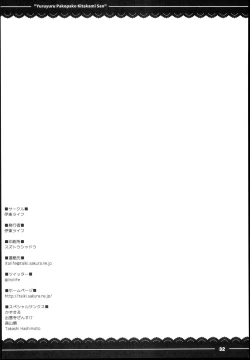 Page 34 of Yuruyuru Pakopako Kitakami-san | 悠哉悠哉懒懒散散北上大人