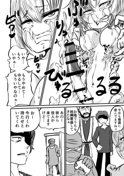 Page 21 of Tarutsume no Mushihime