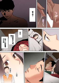 Page 81 of "Otto no Buka ni Ikasarechau..." Aragaezu Kanjite Shimau Furinzuma1-3