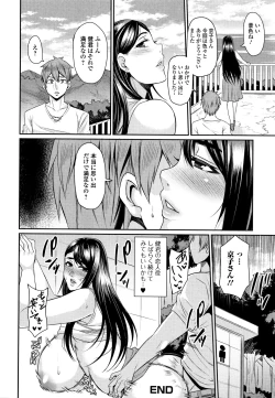 Page 118 of Tsuma Chichi Temptation