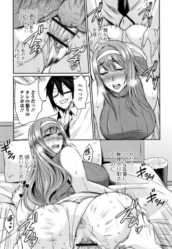 Page 141 of Tsuma Chichi Temptation