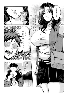 Page 152 of Tsuma Chichi Temptation