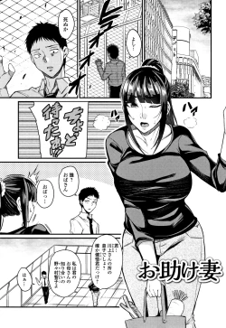 Page 167 of Tsuma Chichi Temptation
