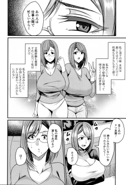 Page 24 of Tsuma Chichi Temptation