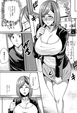 Page 25 of Tsuma Chichi Temptation