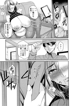 Page 83 of Tsuma Chichi Temptation