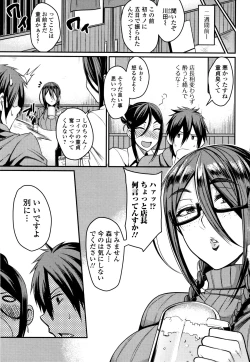 Page 9 of Tsuma Chichi Temptation