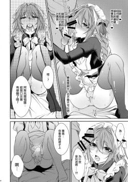 Page 10 of Maid in Astolfo