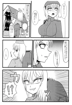 Page 8 of Nuts Eater Touou Hen