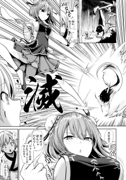 Page 2 of Touhou Ama Mama 3 Kasen Mama