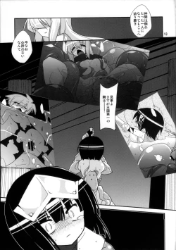 Page 13 of (C82) [(Yuu) Adashino Suisan (Isshi Taira)] [Stratagem]