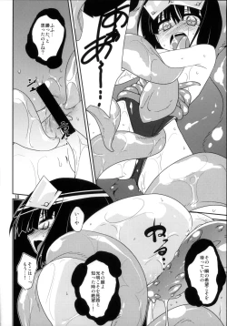 Page 18 of (C82) [(Yuu) Adashino Suisan (Isshi Taira)] [Stratagem]