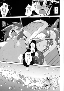 Page 21 of (C82) [(Yuu) Adashino Suisan (Isshi Taira)] [Stratagem]