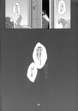 Page 32 of (C82) [(Yuu) Adashino Suisan (Isshi Taira)] [Stratagem]