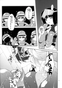 Page 7 of (C82) [(Yuu) Adashino Suisan (Isshi Taira)] [Stratagem]