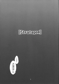 Page 9 of (C82) [(Yuu) Adashino Suisan (Isshi Taira)] [Stratagem]