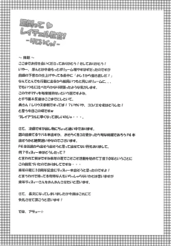 Page 16 of Batoutte Rachel Kyoukan!