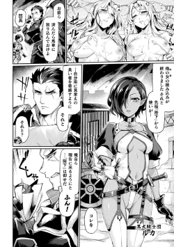 Page 4 of Kuroinu IITHE COMIC Ch. 1