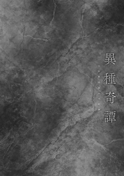 Page 124 of Ishu Kitan