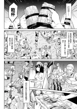 Page 78 of Ishu Kitan