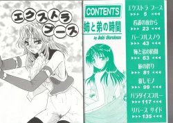 Page 3 of Ane to Otouto no Jikan