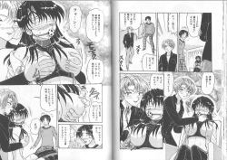 Page 44 of Ane to Otouto no Jikan