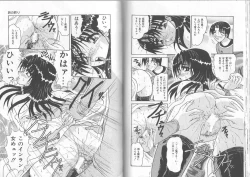 Page 48 of Ane to Otouto no Jikan