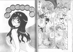 Page 59 of Ane to Otouto no Jikan