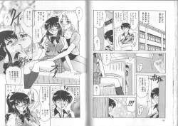 Page 70 of Ane to Otouto no Jikan