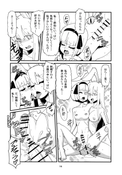 Page 15 of Udonge Youmu no Futanari Manga