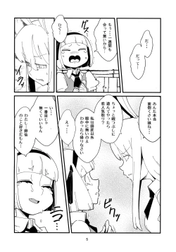 Page 4 of Udonge Youmu no Futanari Manga