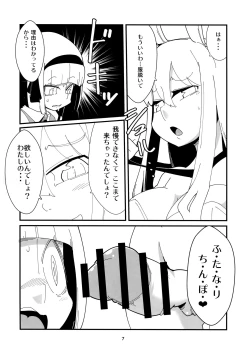 Page 6 of Udonge Youmu no Futanari Manga