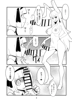 Page 7 of Udonge Youmu no Futanari Manga