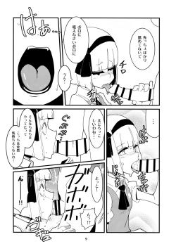 Page 8 of Udonge Youmu no Futanari Manga