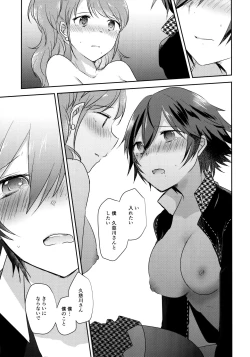 Page 18 of Kimi no Toriko