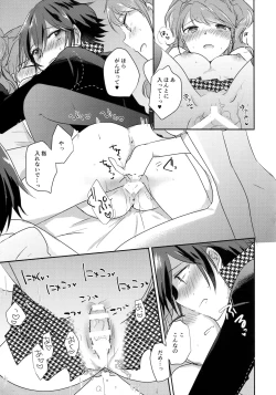 Page 20 of Kimi no Toriko