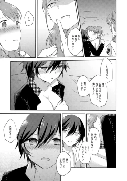 Page 22 of Kimi no Toriko