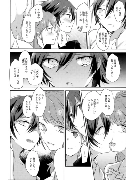 Page 7 of Kimi no Toriko