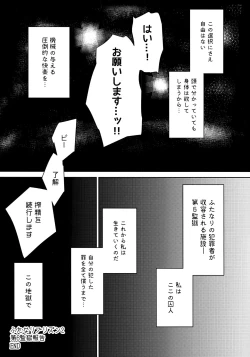 Page 26 of Futanari Prison 2 Dairoku Kangoku Houkoku Ni