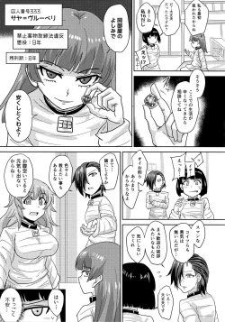 Page 8 of Futanari Prison 2 Dairoku Kangoku Houkoku Ni