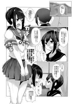 Page 2 of Sayounara, FubukiFarewell, Fubuki-senpai
