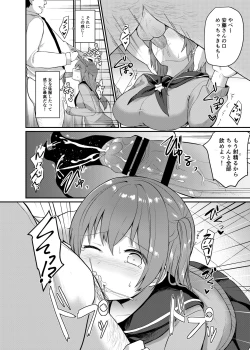 Page 12 of Boku no Tanetsuke Gakkou Seikatsu