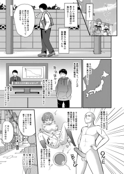 Page 7 of Boku no Tanetsuke Gakkou Seikatsu